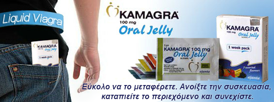 Buy Kamagra Oral Jelly